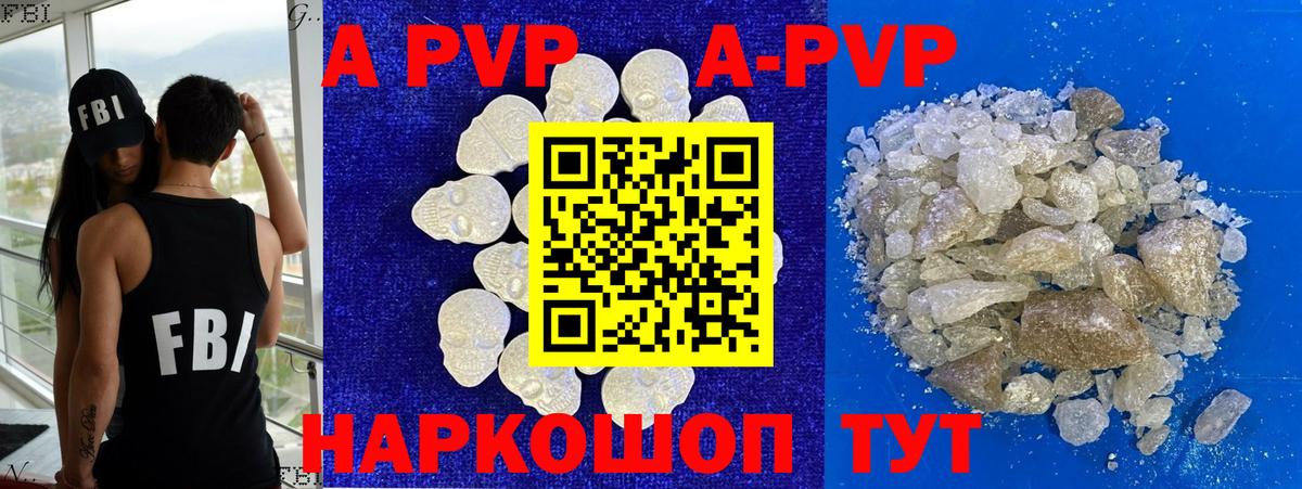 Alpha PVP СК КРИС Вязьма