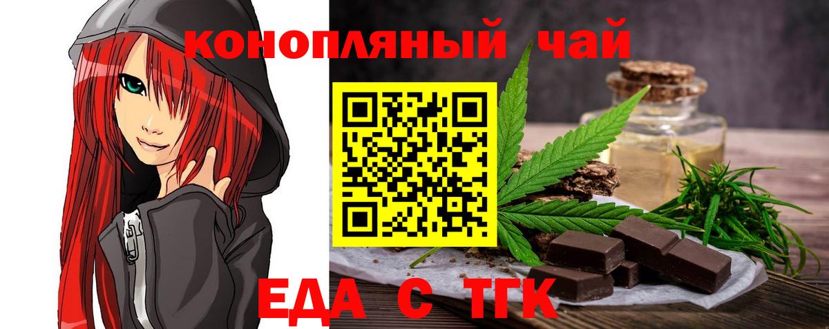 Canna-Cookies конопля  Вход с VPN  Вязьма 