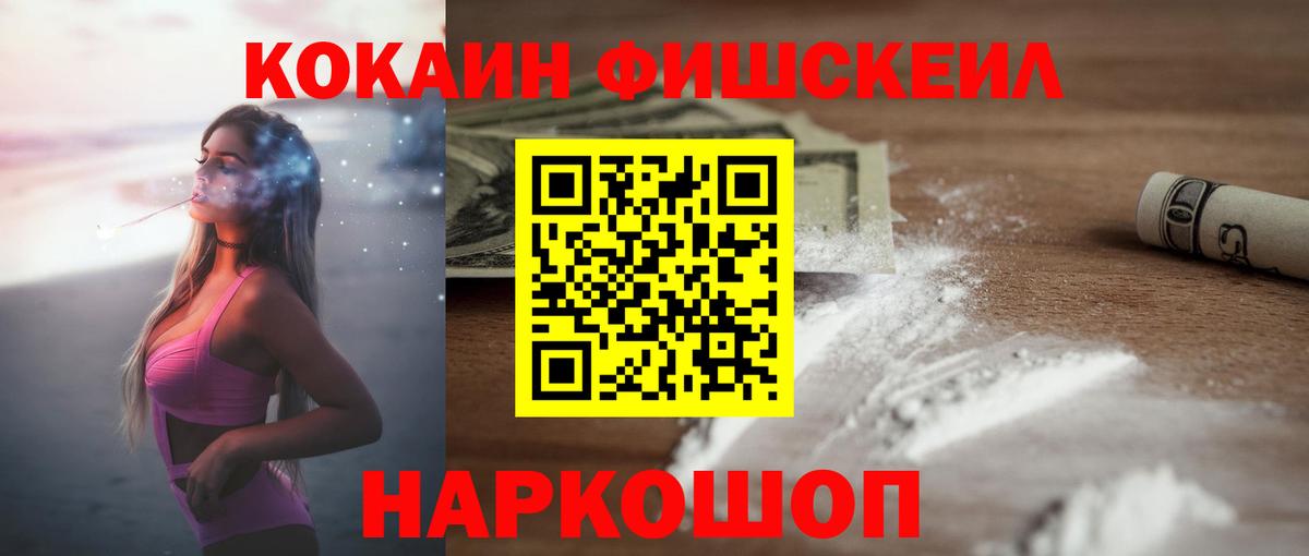 Вязьма  КОКАИН VHQ  Cocaine  Вход с VPN 