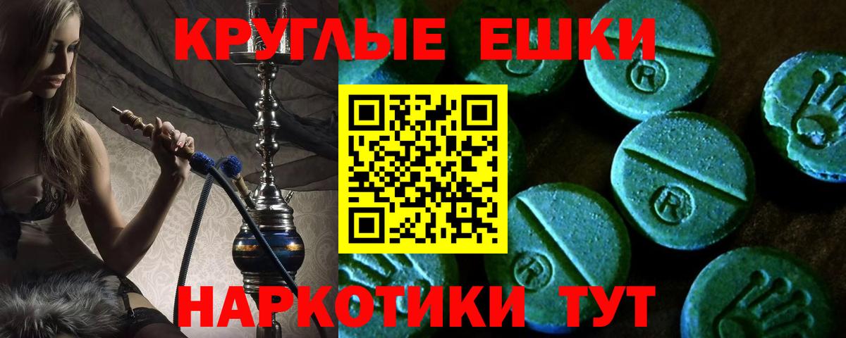 Ecstasy ешки  Ecstasy  Вход с VPN  Вязьма  Ecstasy VHQ 