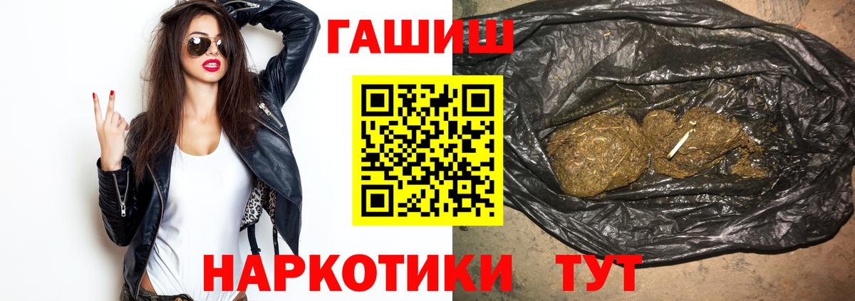 ГАШ индика сатива Вязьма
