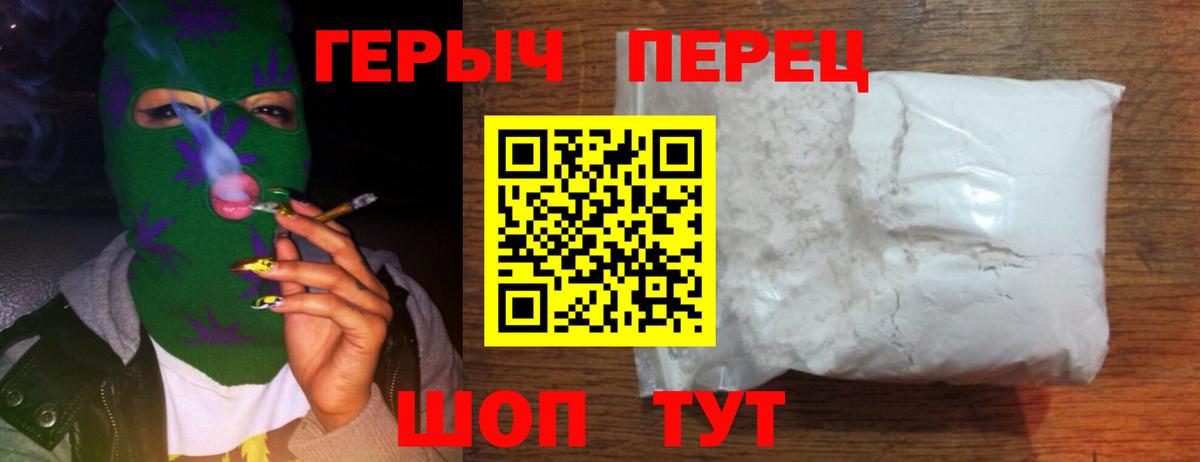 ГЕРОИН гречка  Вход с VPN  Вязьма 