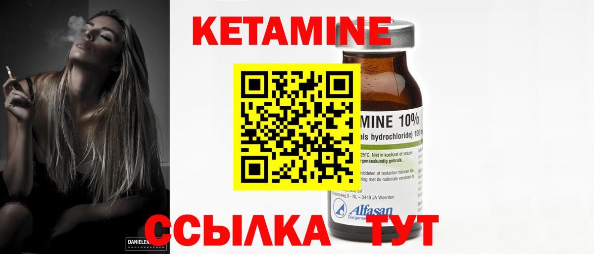 Вязьма  Кетамин VHQ  Вход с VPN 