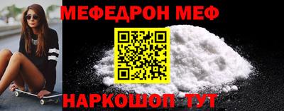 мефедрон мука Нарткала
