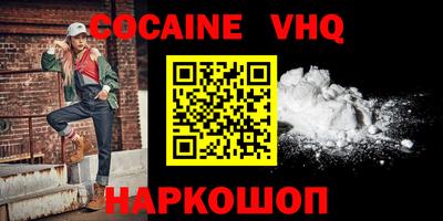 кокаин перу Наро-Фоминск
