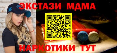 МДМА Нальчик