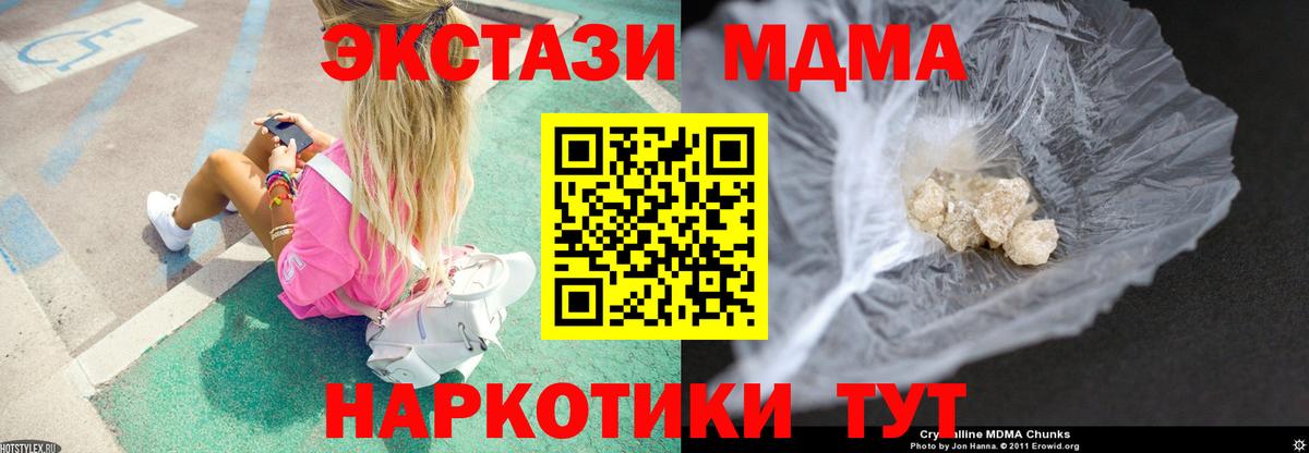 МДМА VHQ Вязьма