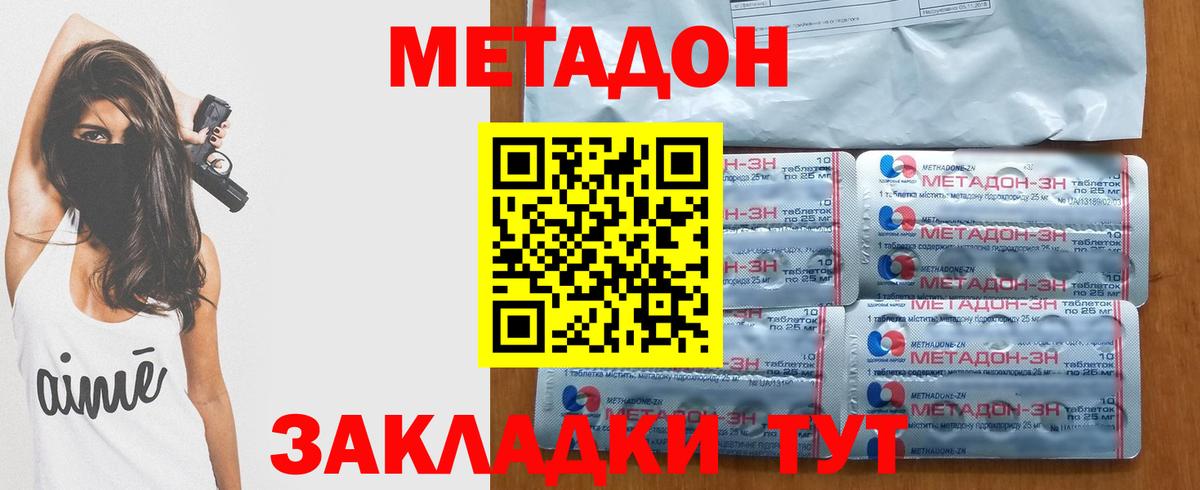 Вязьма  Метадон VHQ  Вход с VPN  МЕТАДОН кристалл 